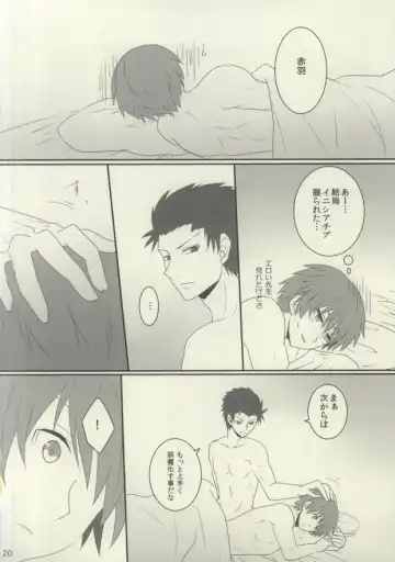 [Sharu] Sakazuki ni Horoyoi Fhentai - Page 17