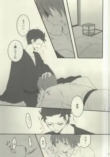 [Sharu] Sakazuki ni Horoyoi Fhentai - Page 2