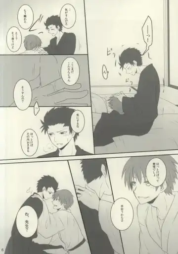 [Sharu] Sakazuki ni Horoyoi Fhentai - Page 3