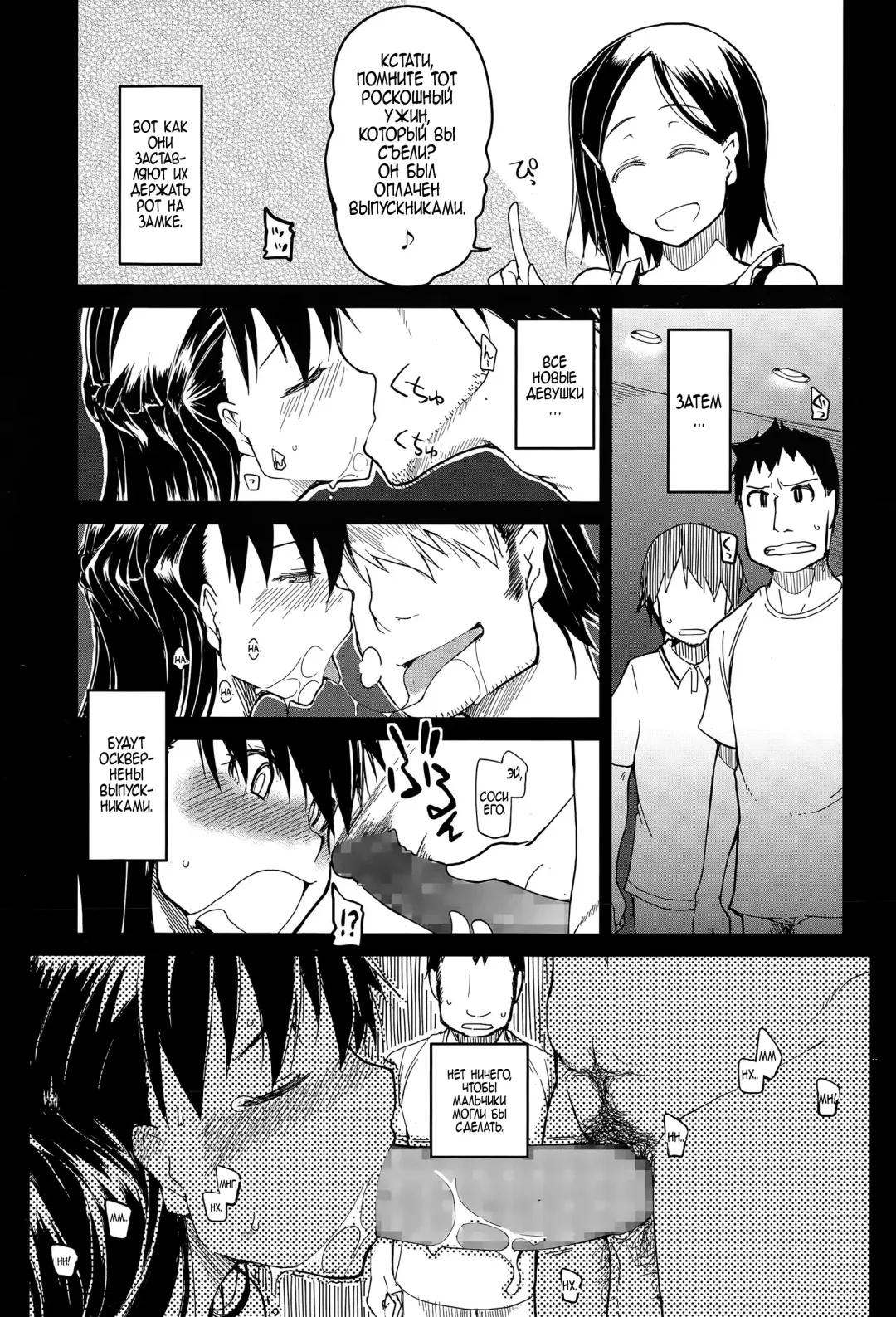 [Ryo] Daigaku Circle no Risou to Genjitsu | Ожидание против реальности в университетском клубе Fhentai - Page 15