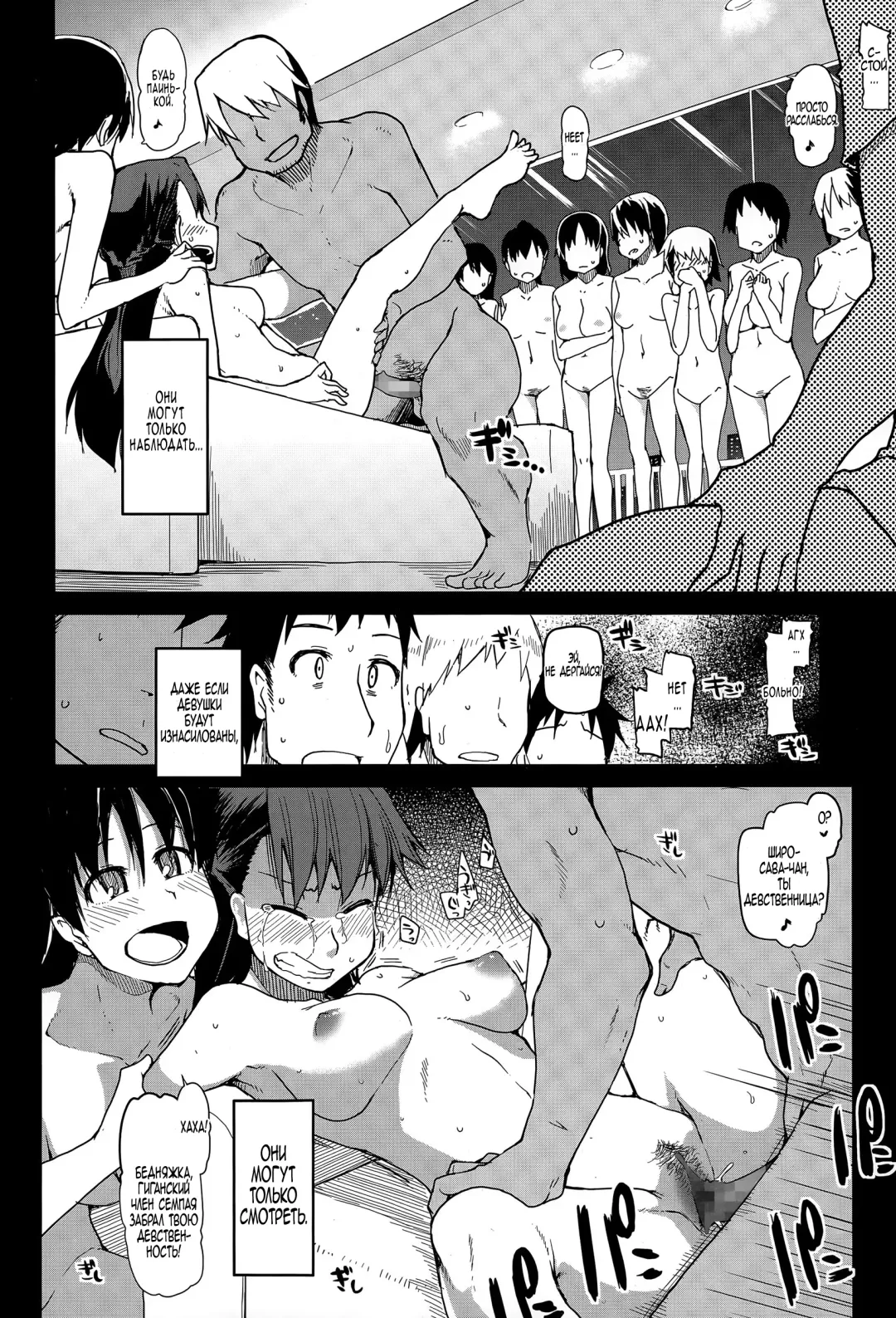 [Ryo] Daigaku Circle no Risou to Genjitsu | Ожидание против реальности в университетском клубе Fhentai - Page 16