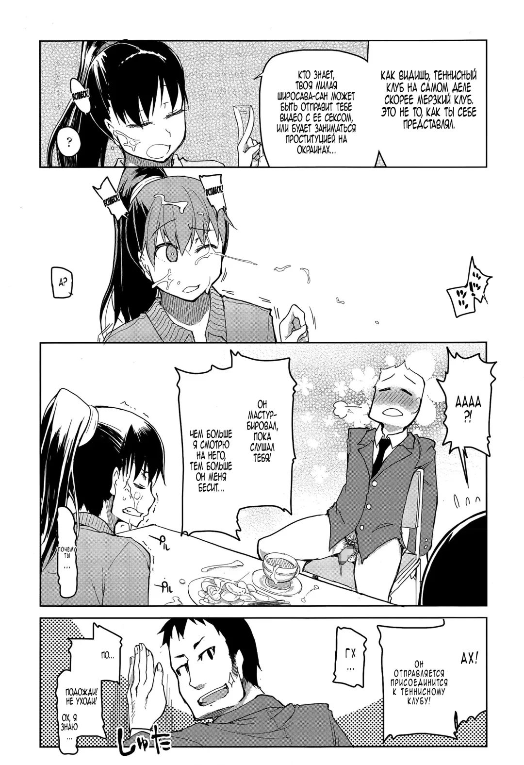 [Ryo] Daigaku Circle no Risou to Genjitsu | Ожидание против реальности в университетском клубе Fhentai - Page 25