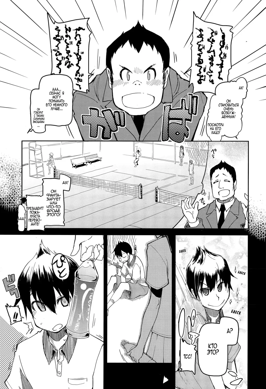 [Ryo] Daigaku Circle no Risou to Genjitsu | Ожидание против реальности в университетском клубе Fhentai - Page 3