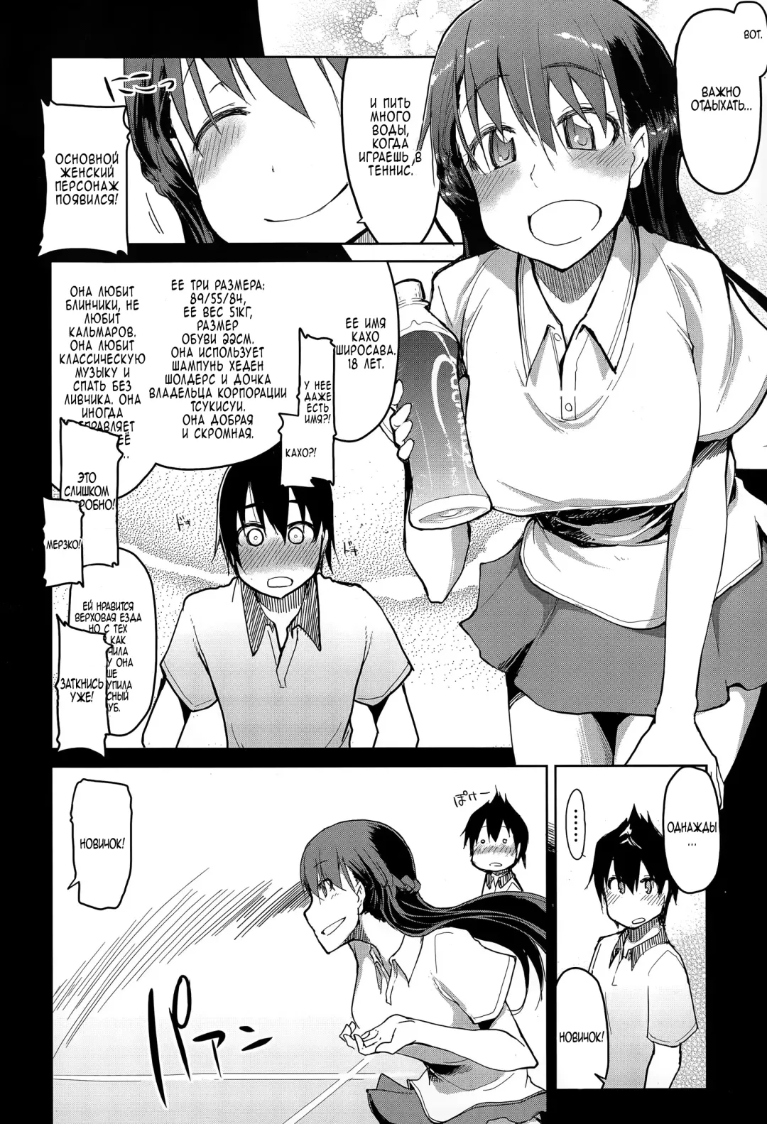 [Ryo] Daigaku Circle no Risou to Genjitsu | Ожидание против реальности в университетском клубе Fhentai - Page 4
