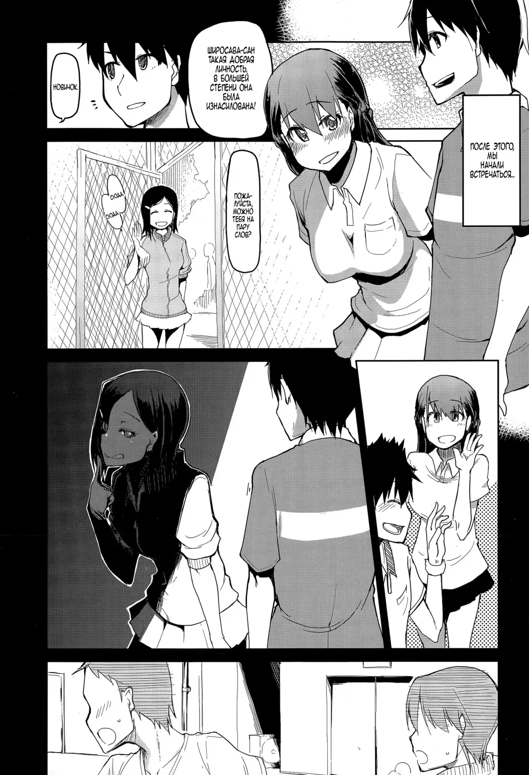 [Ryo] Daigaku Circle no Risou to Genjitsu | Ожидание против реальности в университетском клубе Fhentai - Page 9