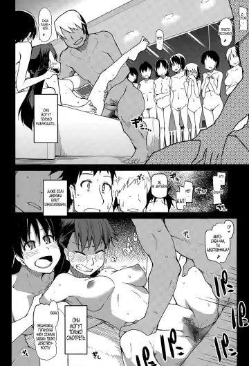 [Ryo] Daigaku Circle no Risou to Genjitsu | Ожидание против реальности в университетском клубе Fhentai - Page 16