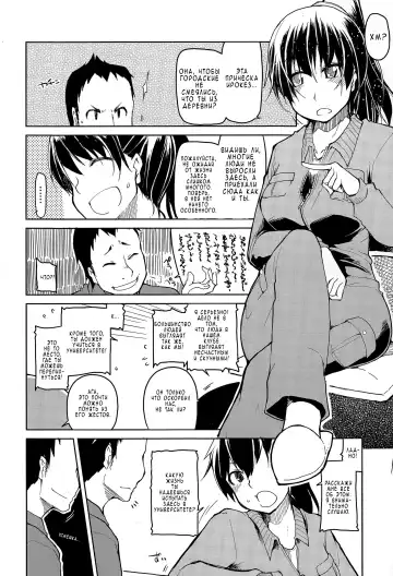 [Ryo] Daigaku Circle no Risou to Genjitsu | Ожидание против реальности в университетском клубе Fhentai - Page 2
