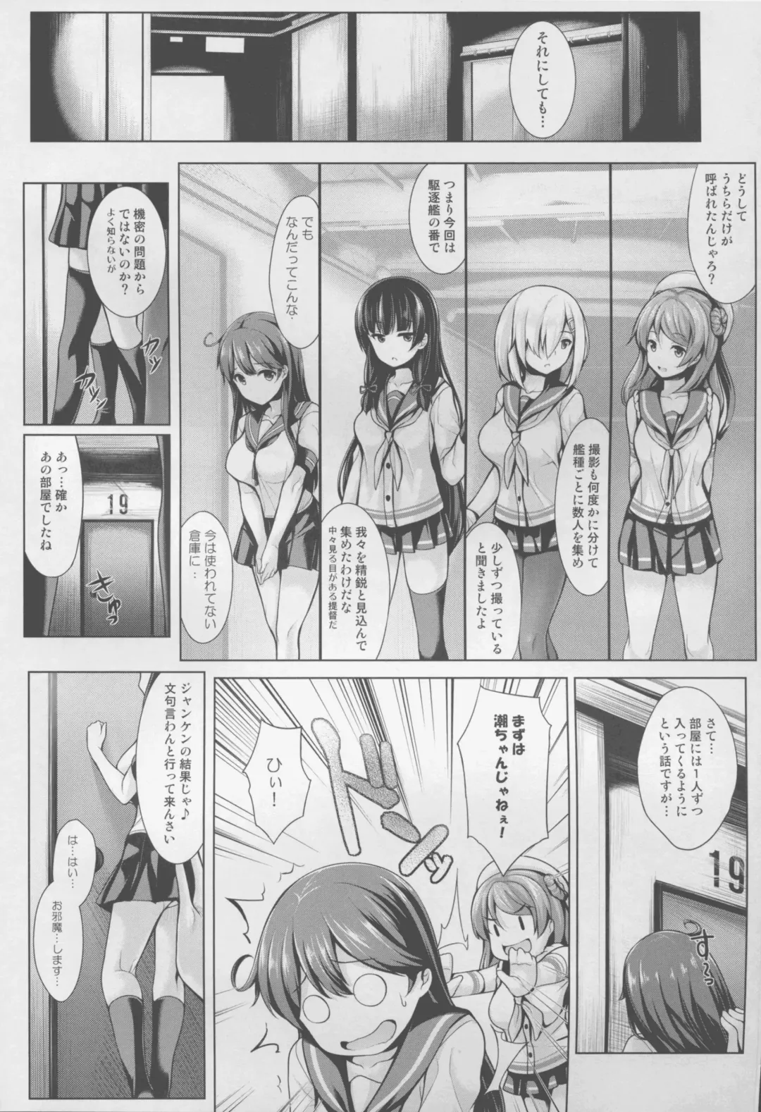 [Uni8] Kaze no Naku Umi Fhentai - Page 4