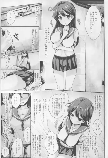 [Uni8] Kaze no Naku Umi Fhentai - Page 5