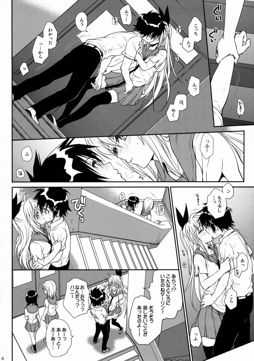 [Takumi Na Muchi] Nanairo Fhentai - Page 13