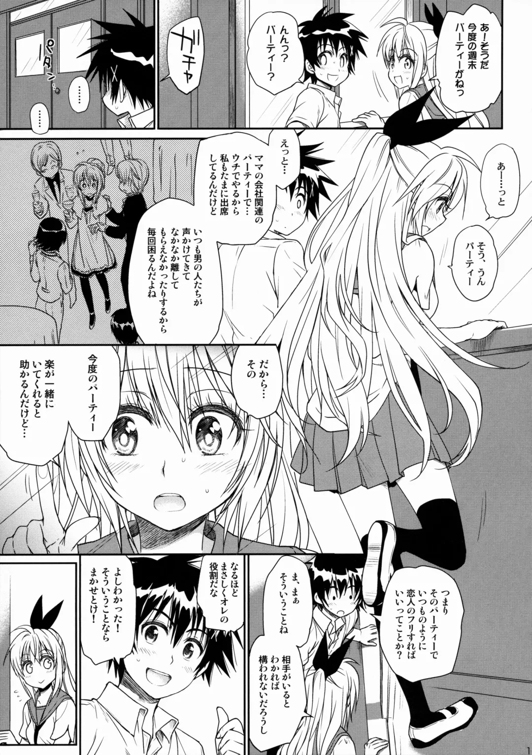 [Takumi Na Muchi] Nanairo Fhentai - Page 14