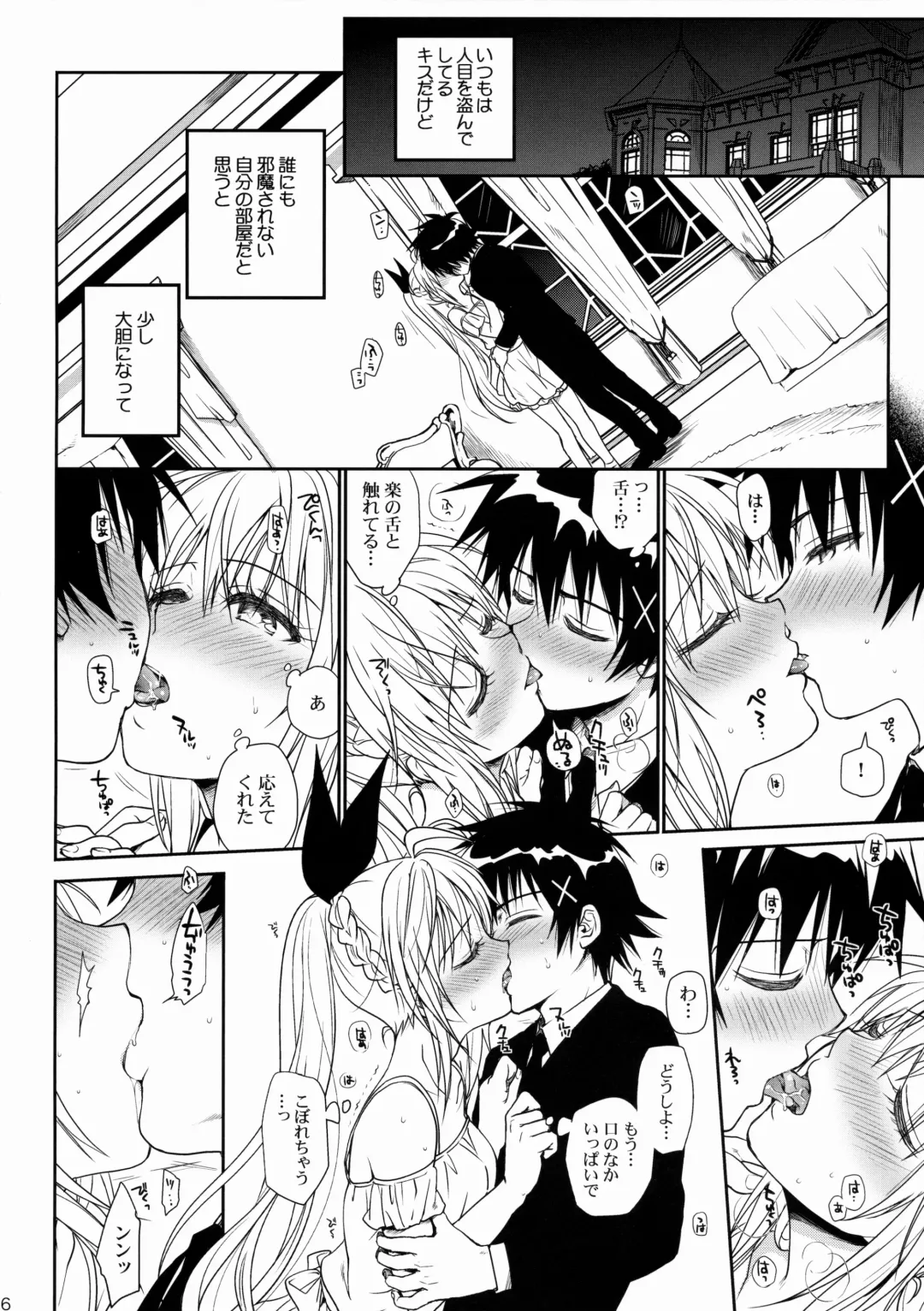 [Takumi Na Muchi] Nanairo Fhentai - Page 15
