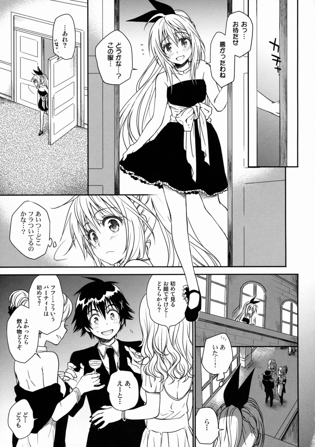 [Takumi Na Muchi] Nanairo Fhentai - Page 18