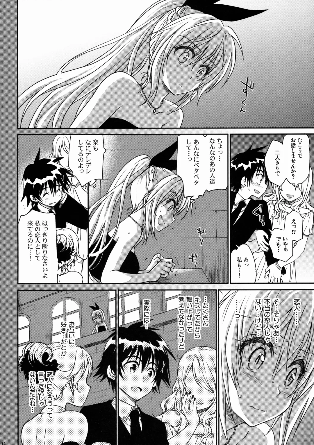 [Takumi Na Muchi] Nanairo Fhentai - Page 19
