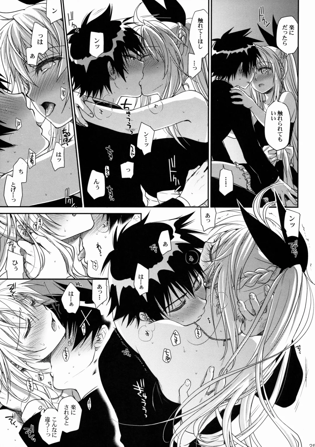 [Takumi Na Muchi] Nanairo Fhentai - Page 24