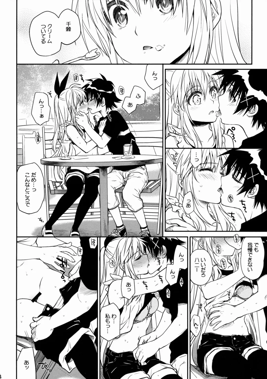 [Takumi Na Muchi] Nanairo Fhentai - Page 3