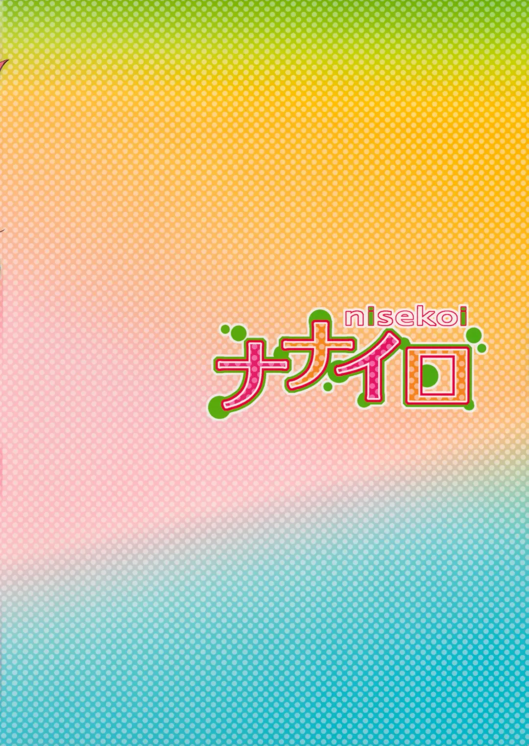 [Takumi Na Muchi] Nanairo Fhentai - Page 42