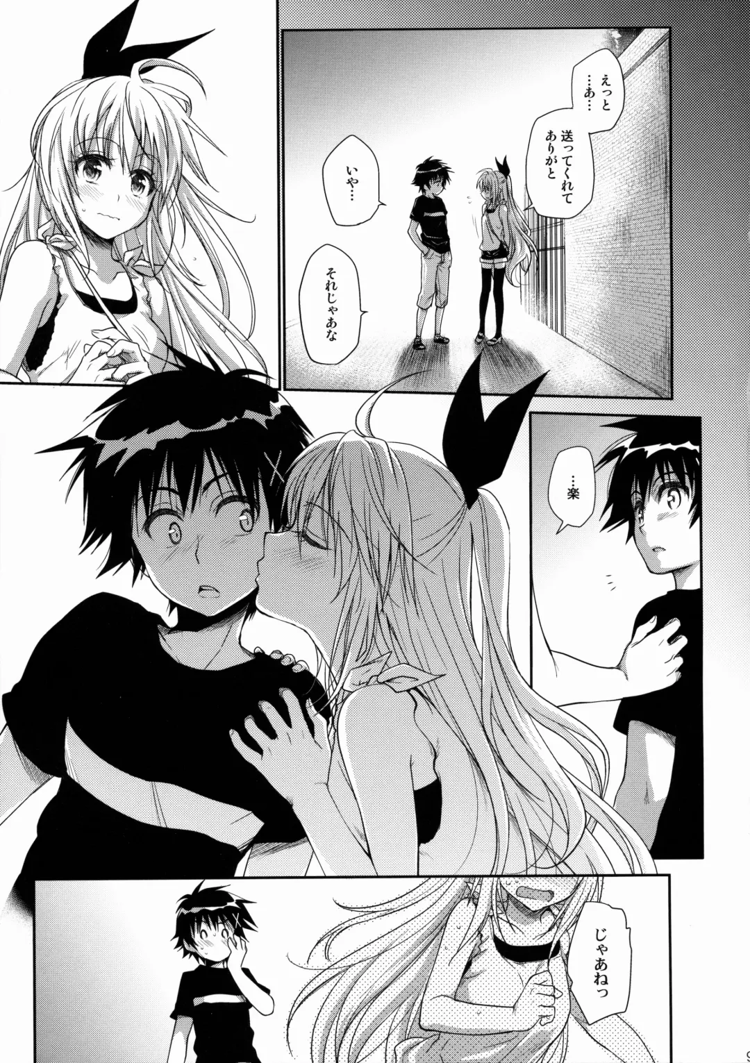 [Takumi Na Muchi] Nanairo Fhentai - Page 8