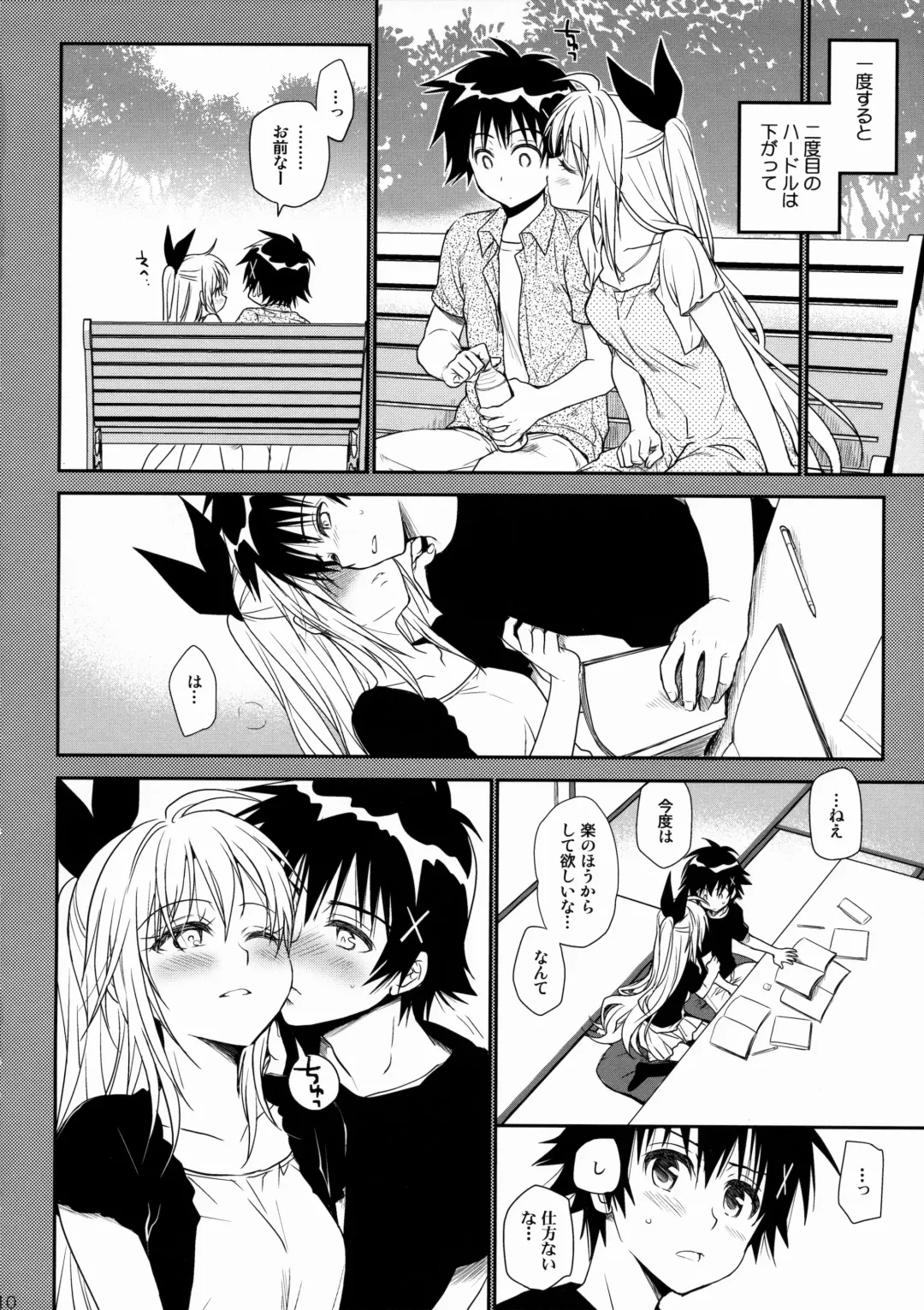 [Takumi Na Muchi] Nanairo Fhentai - Page 9