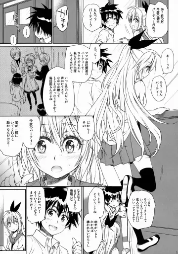 [Takumi Na Muchi] Nanairo Fhentai - Page 14