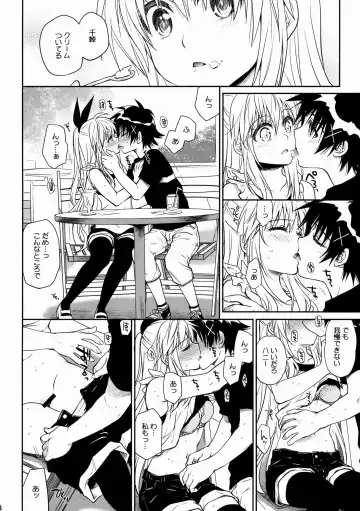 [Takumi Na Muchi] Nanairo Fhentai - Page 3