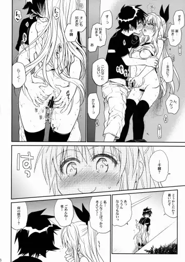 [Takumi Na Muchi] Nanairo Fhentai - Page 7