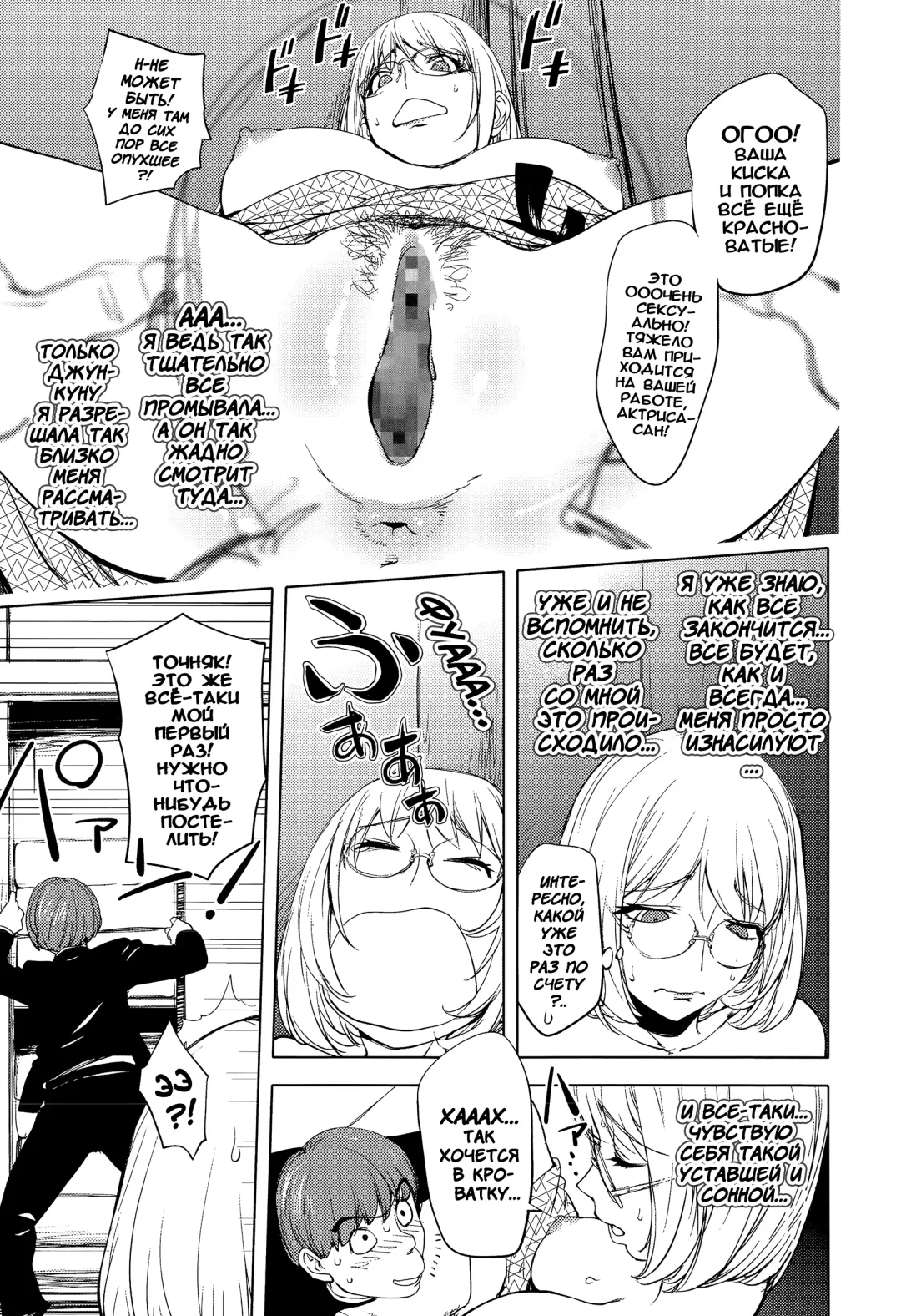 [Kon-kit] Kaya-Nee To Ryokan No Musuko | Кайя-Нее и паренёк из отеля Fhentai - Page 10