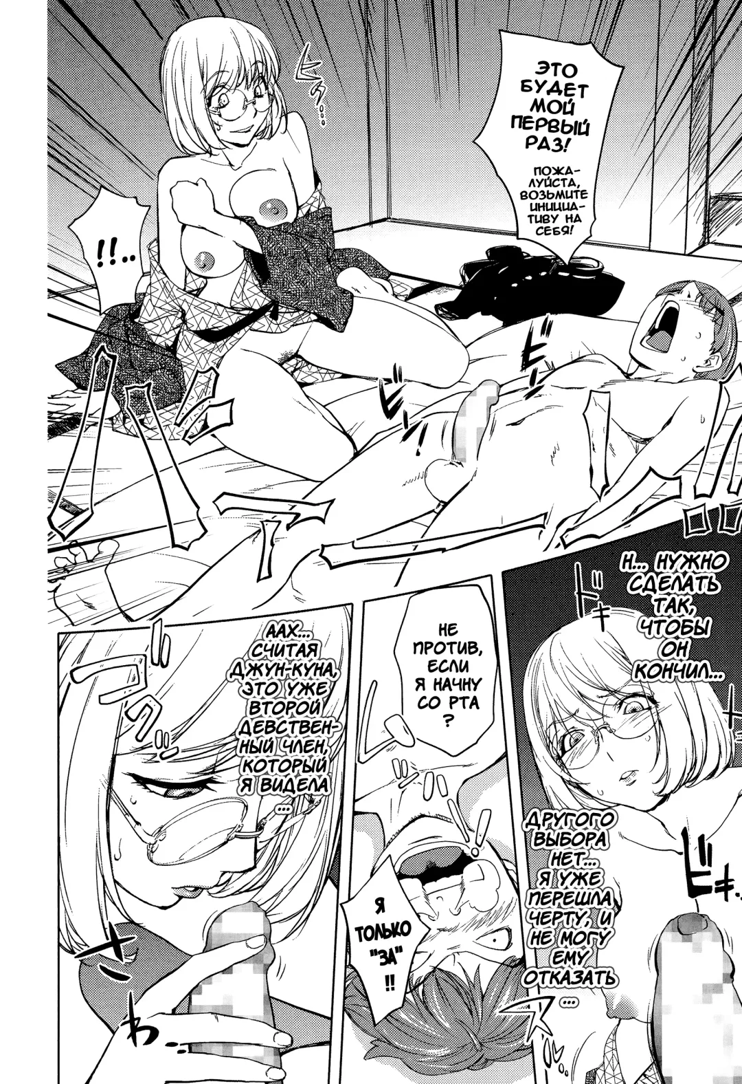 [Kon-kit] Kaya-Nee To Ryokan No Musuko | Кайя-Нее и паренёк из отеля Fhentai - Page 11