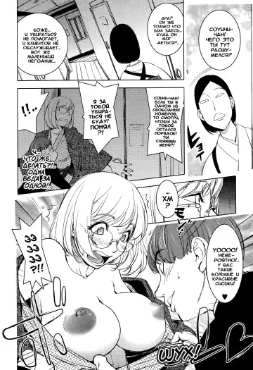 [Kon-kit] Kaya-Nee To Ryokan No Musuko | Кайя-Нее и паренёк из отеля Fhentai - Page 7
