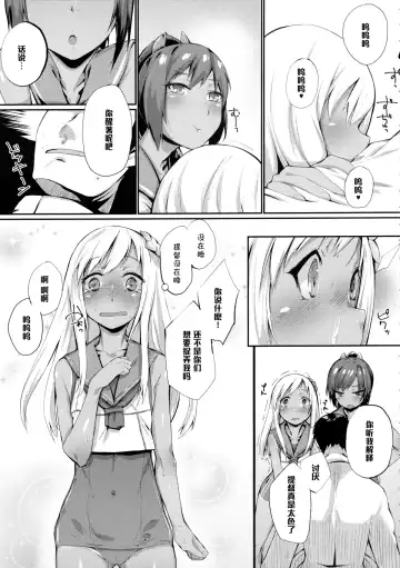 [Rama] Teitoku Shitsumushitsu, Taisen Shoukai Fhentai - Page 11