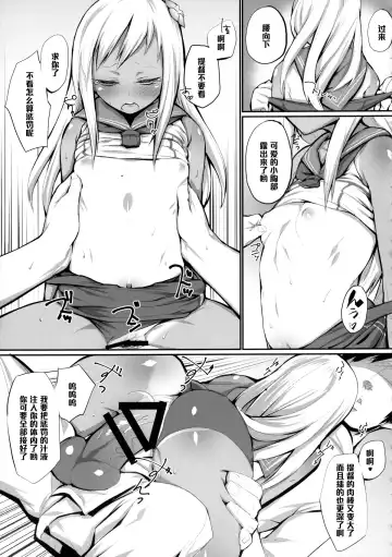 [Rama] Teitoku Shitsumushitsu, Taisen Shoukai Fhentai - Page 15