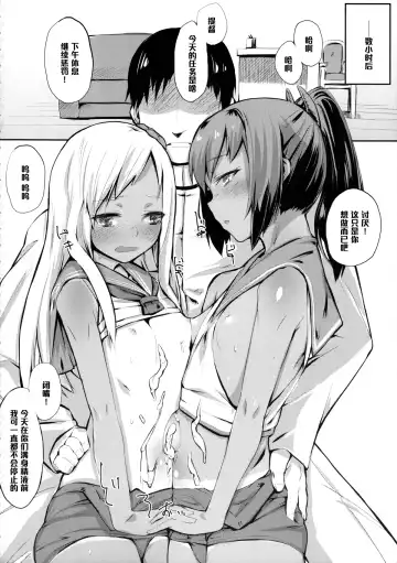 [Rama] Teitoku Shitsumushitsu, Taisen Shoukai Fhentai - Page 24