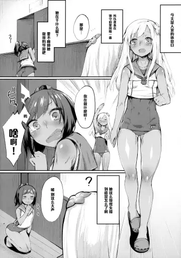 [Rama] Teitoku Shitsumushitsu, Taisen Shoukai Fhentai - Page 5