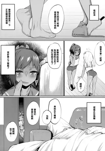 [Rama] Teitoku Shitsumushitsu, Taisen Shoukai Fhentai - Page 6