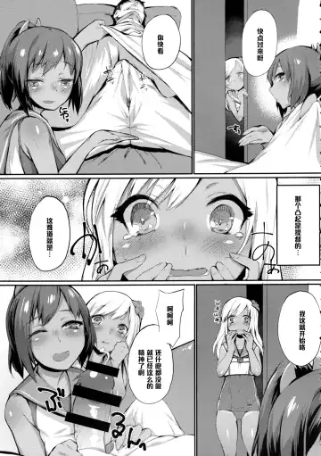 [Rama] Teitoku Shitsumushitsu, Taisen Shoukai Fhentai - Page 7