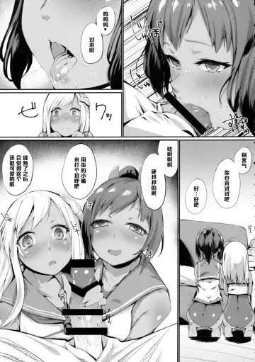 [Rama] Teitoku Shitsumushitsu, Taisen Shoukai Fhentai - Page 9