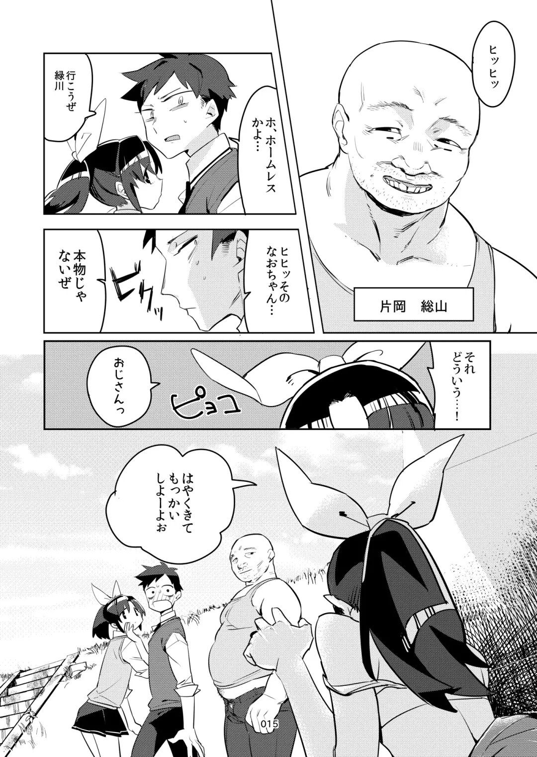 [Mafuyu Hemp] FueCure March! Fhentai - Page 13