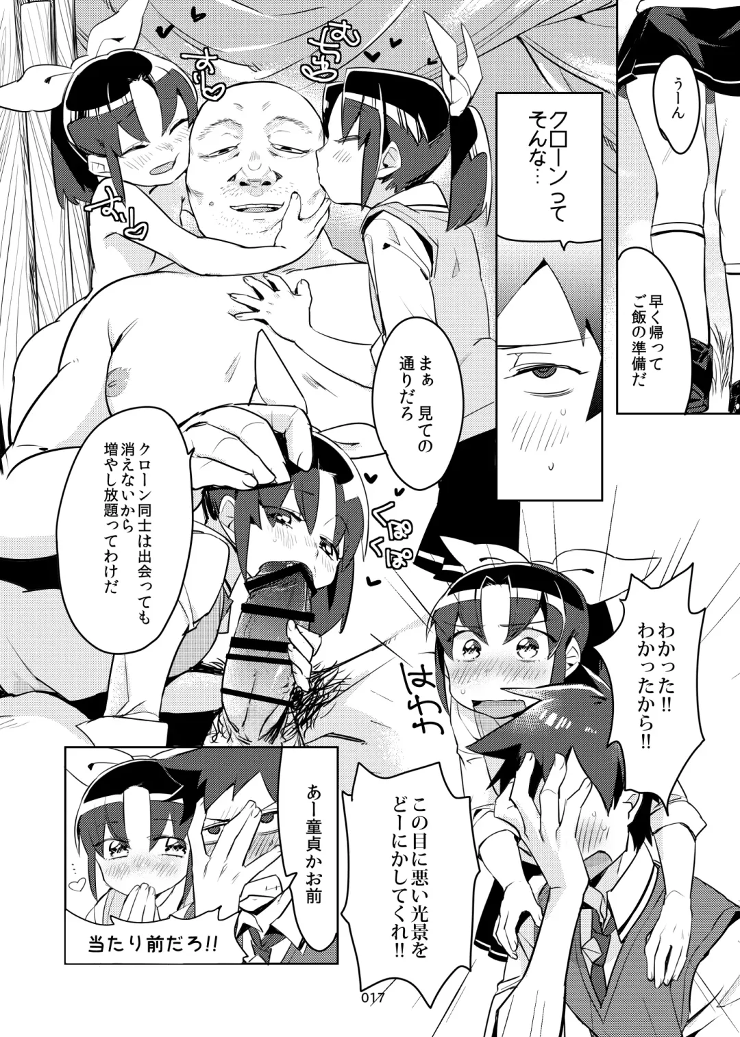 [Mafuyu Hemp] FueCure March! Fhentai - Page 15