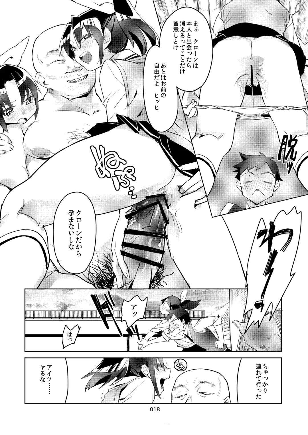 [Mafuyu Hemp] FueCure March! Fhentai - Page 16