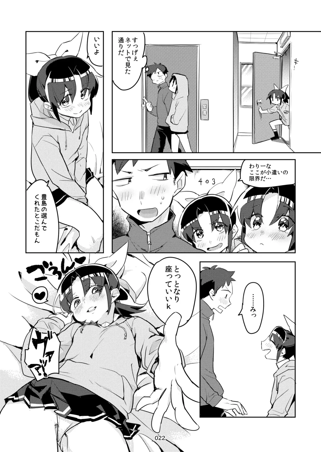 [Mafuyu Hemp] FueCure March! Fhentai - Page 20