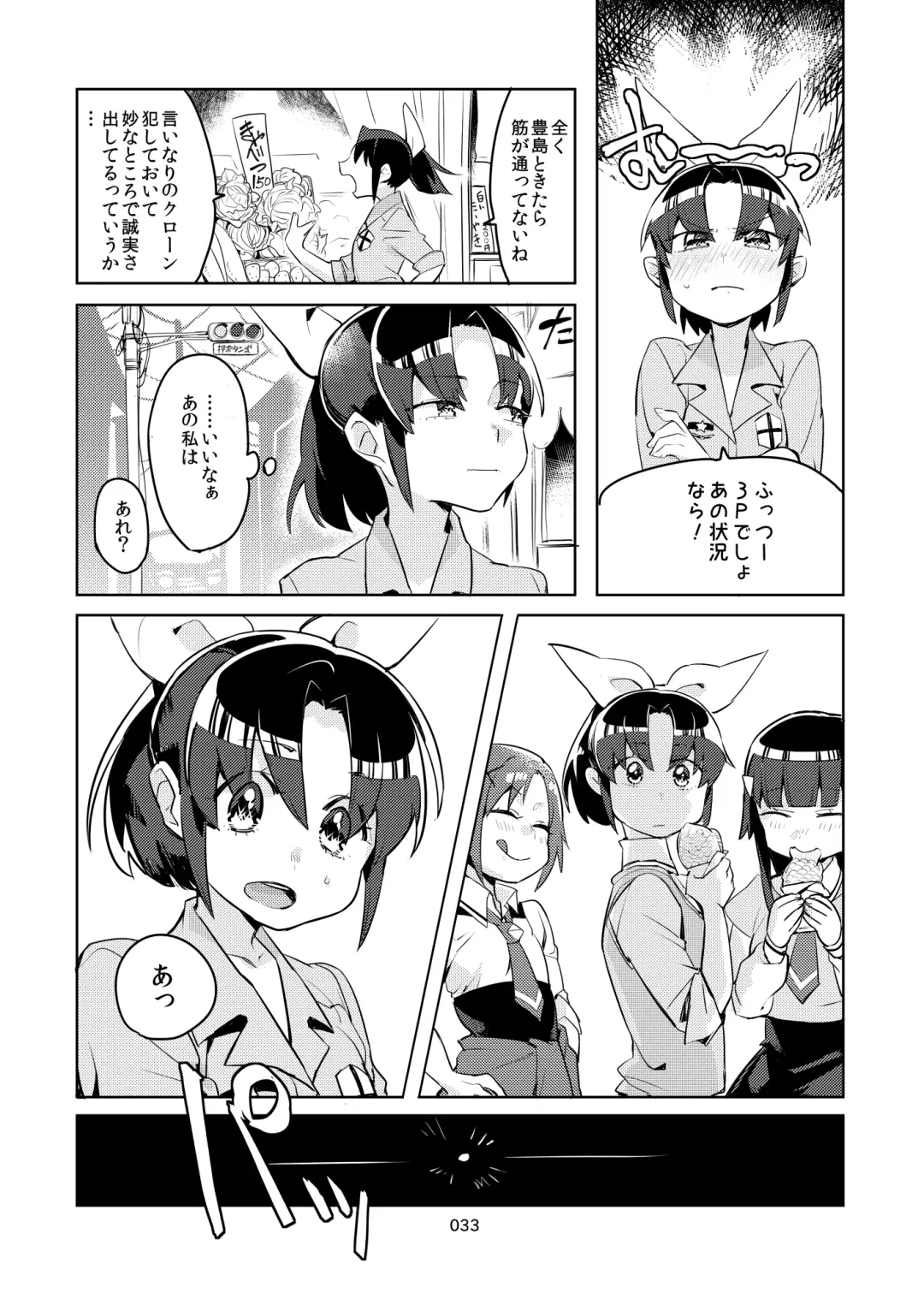 [Mafuyu Hemp] FueCure March! Fhentai - Page 31