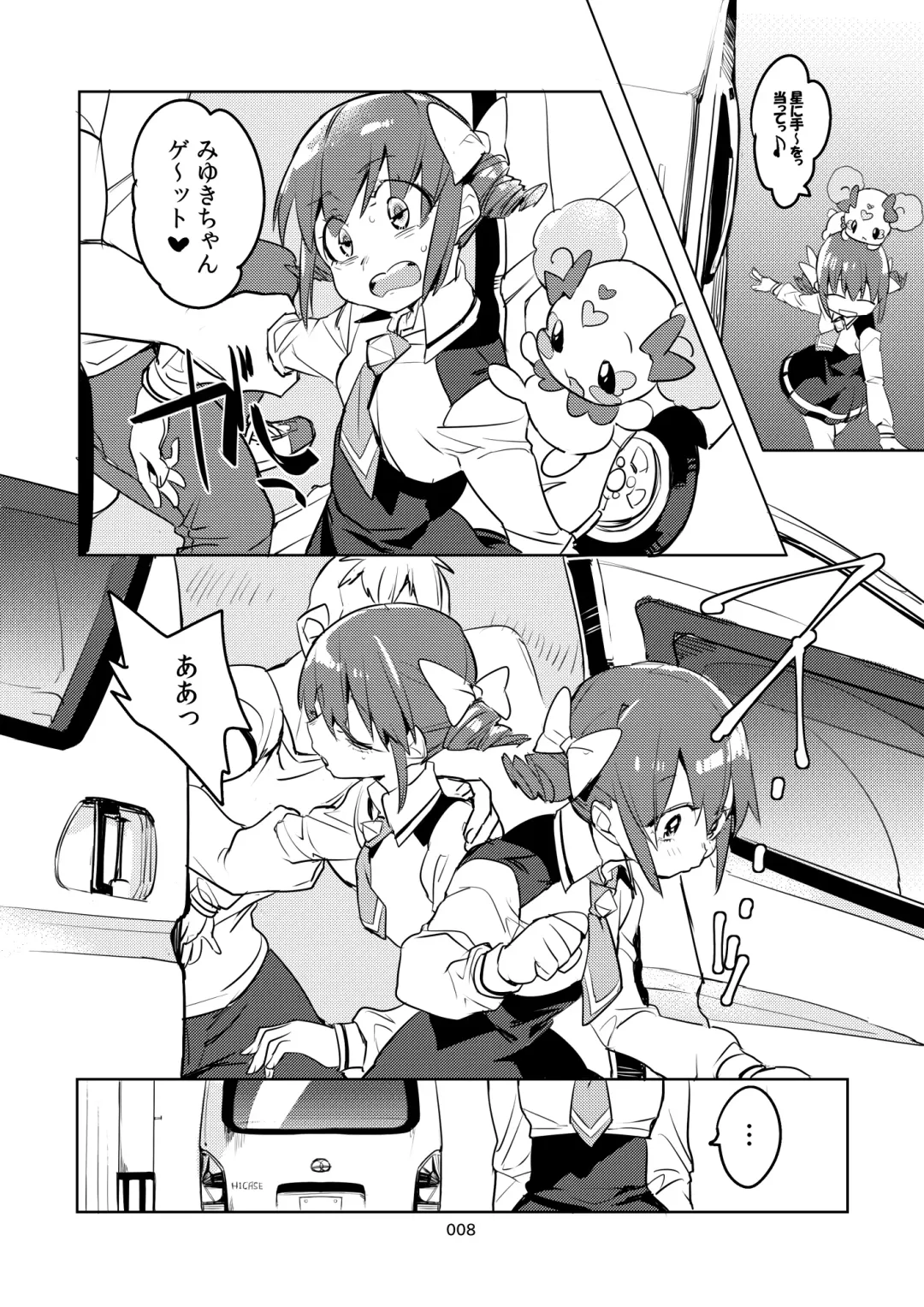[Mafuyu Hemp] FueCure March! Fhentai - Page 6