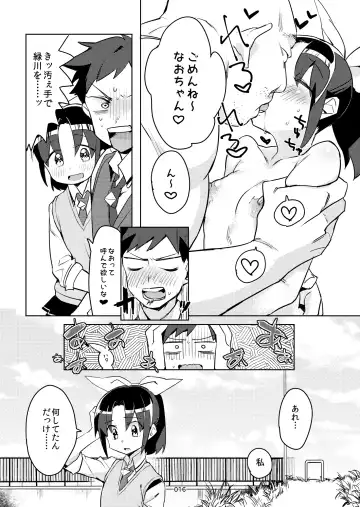 [Mafuyu Hemp] FueCure March! Fhentai - Page 14