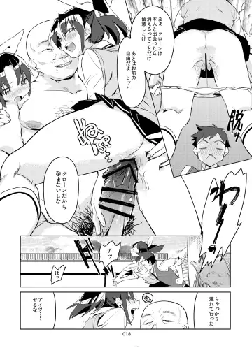 [Mafuyu Hemp] FueCure March! Fhentai - Page 16