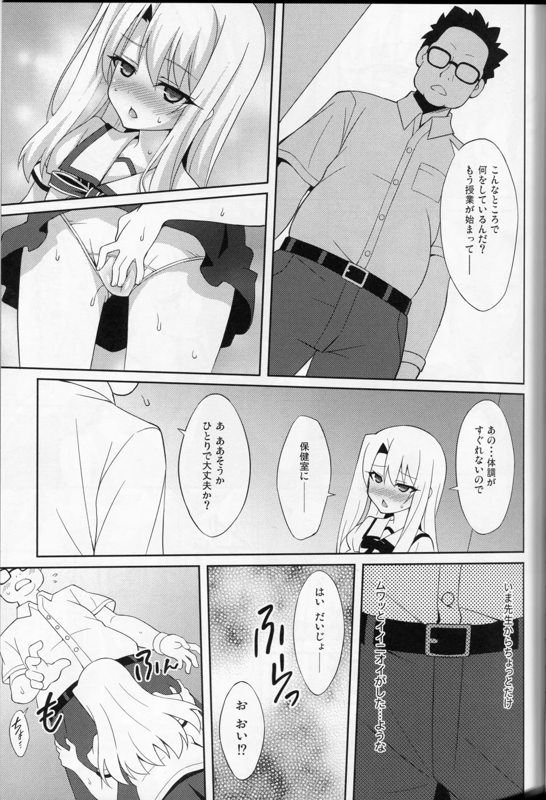 [Aoi Masami] Datenshi XX Kyuusei Maryoku Chuudoku - Fallen Angel XX Mana Poisoning 1 Fhentai - Page 6
