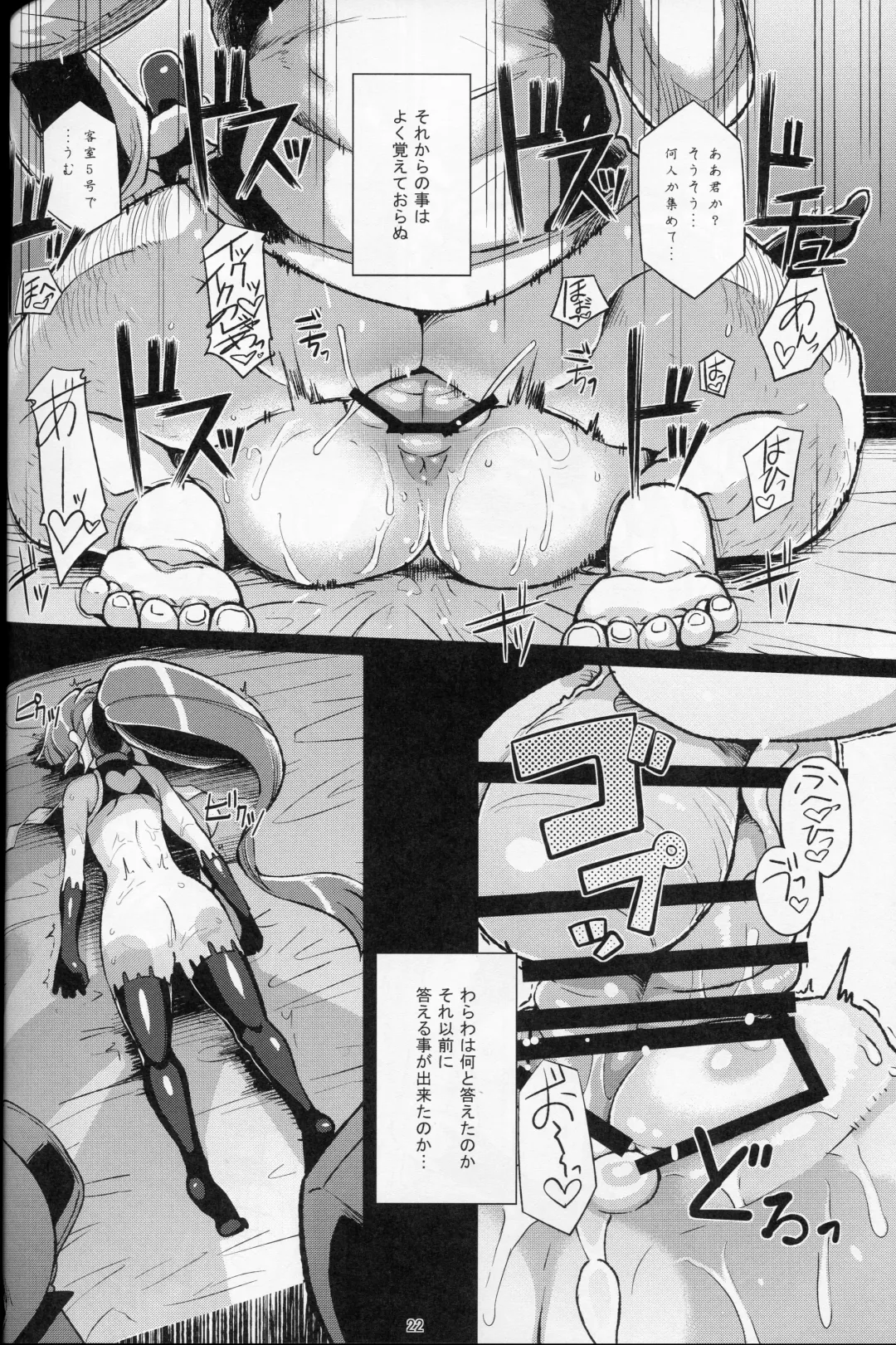 [Yumano Yuuki] Dorei Shoufukan Hatsuharu Kai Ni Fhentai - Page 21