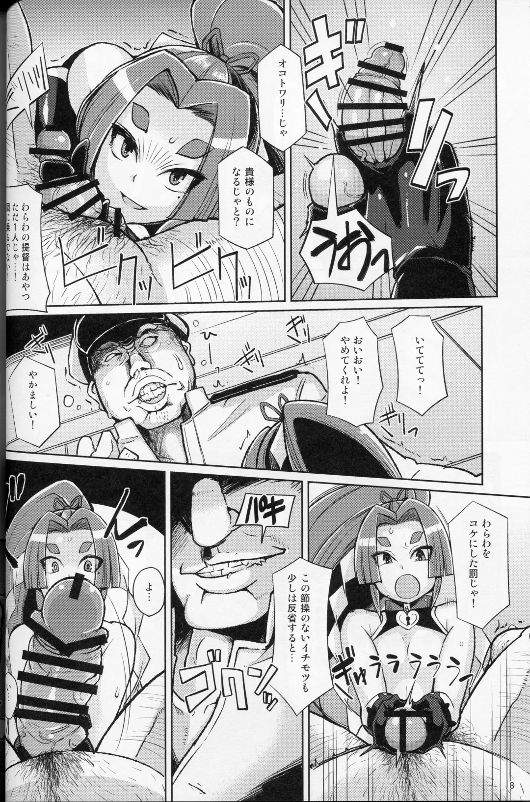 [Yumano Yuuki] Dorei Shoufukan Hatsuharu Kai Ni Fhentai - Page 7