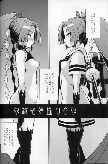 [Yumano Yuuki] Dorei Shoufukan Hatsuharu Kai Ni Fhentai - Page 3