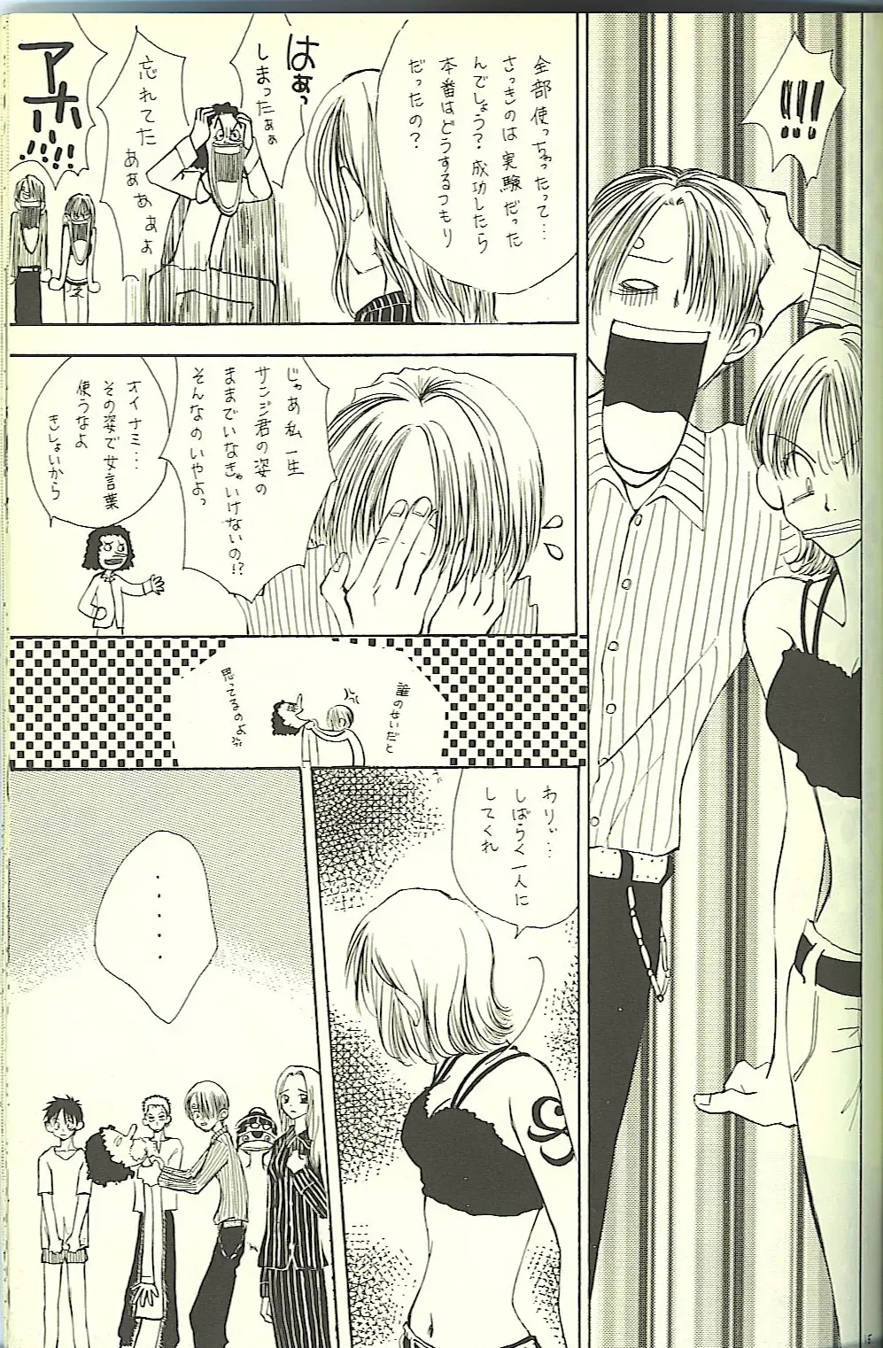 Drug 2 Fhentai - Page 12