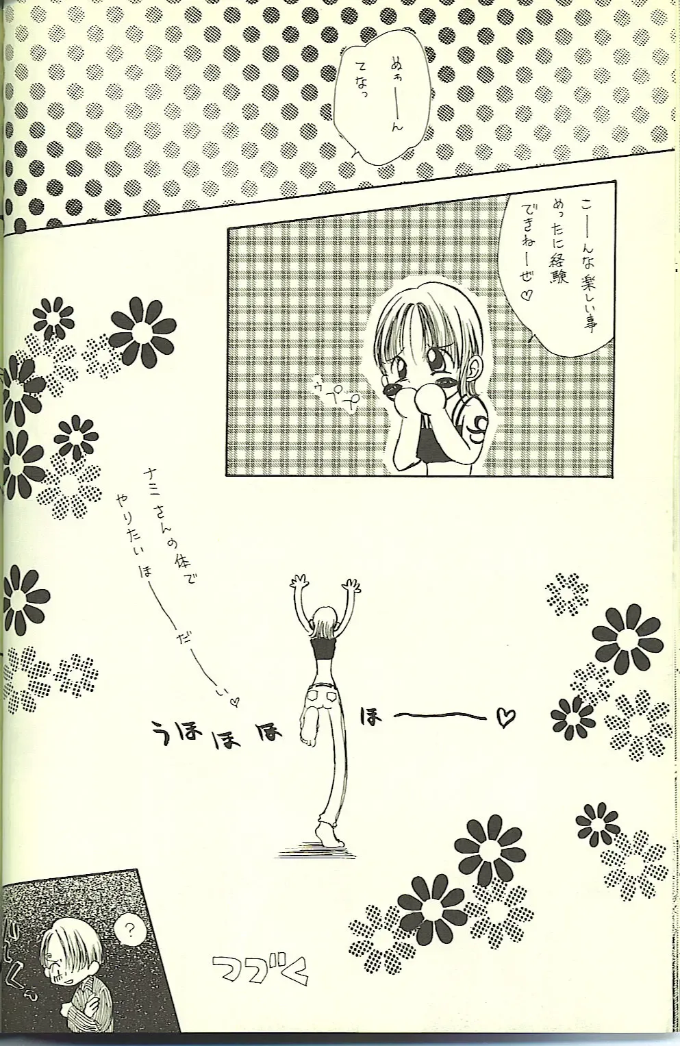 Drug 2 Fhentai - Page 13